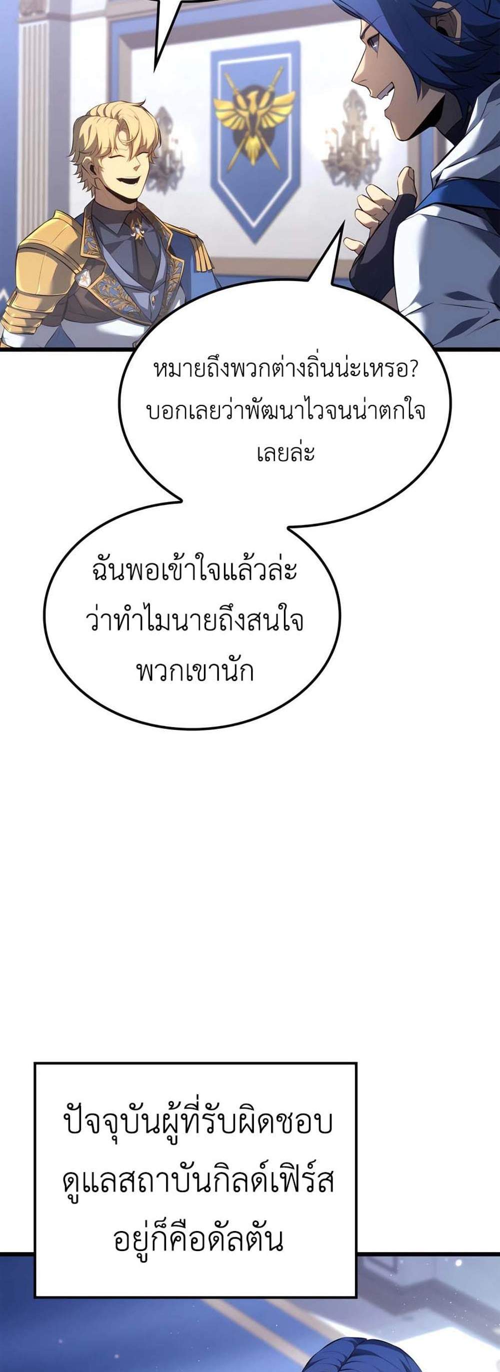 The Count’s Youngest Son is A Player แปลไทย