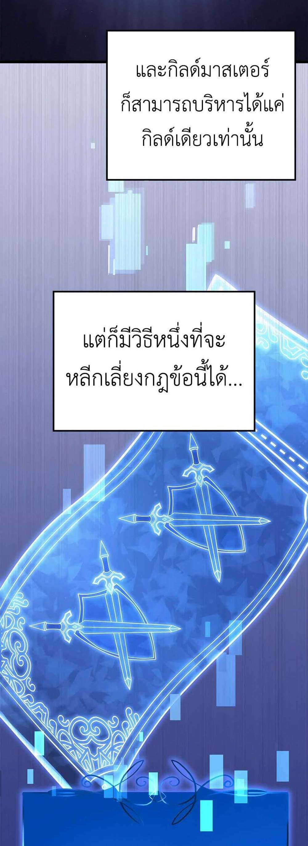 The Count’s Youngest Son is A Player แปลไทย