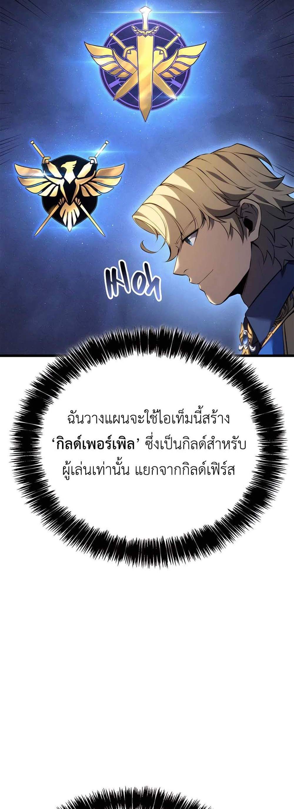 The Count’s Youngest Son is A Player แปลไทย