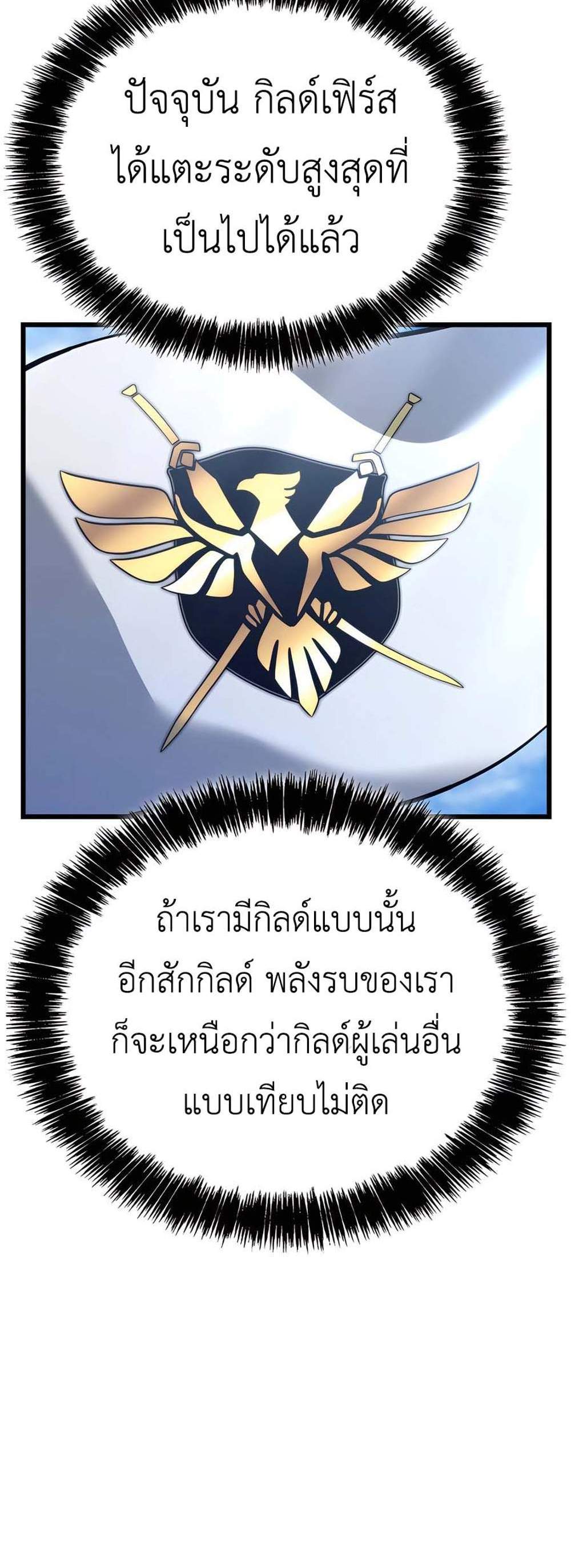 The Count’s Youngest Son is A Player แปลไทย
