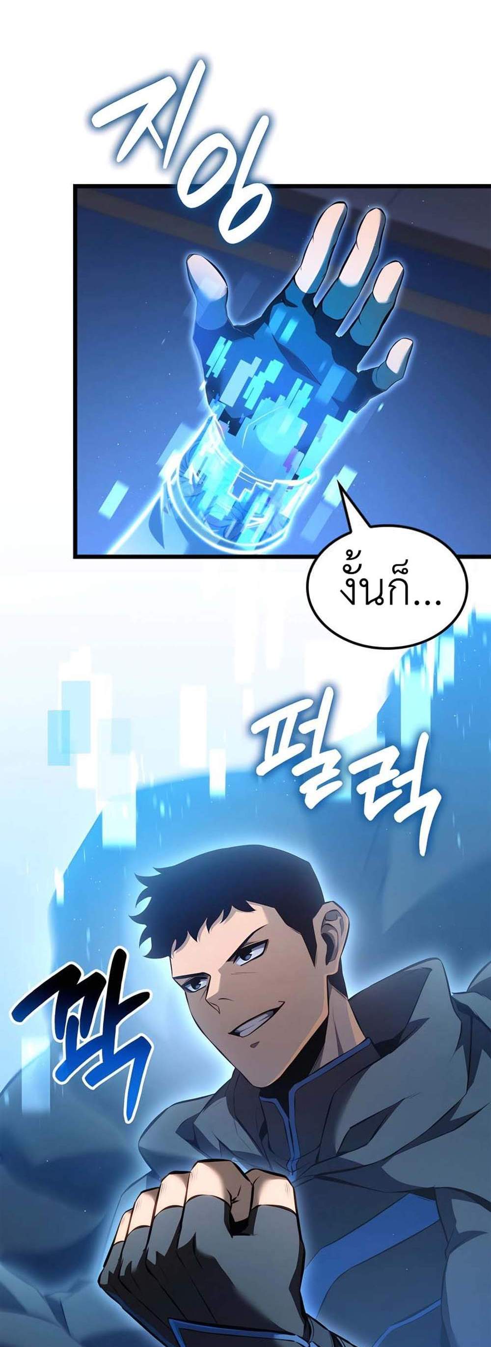 The Count’s Youngest Son is A Player แปลไทย