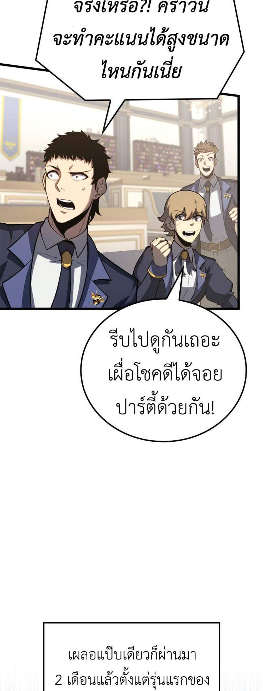 The Count’s Youngest Son is A Player แปลไทย
