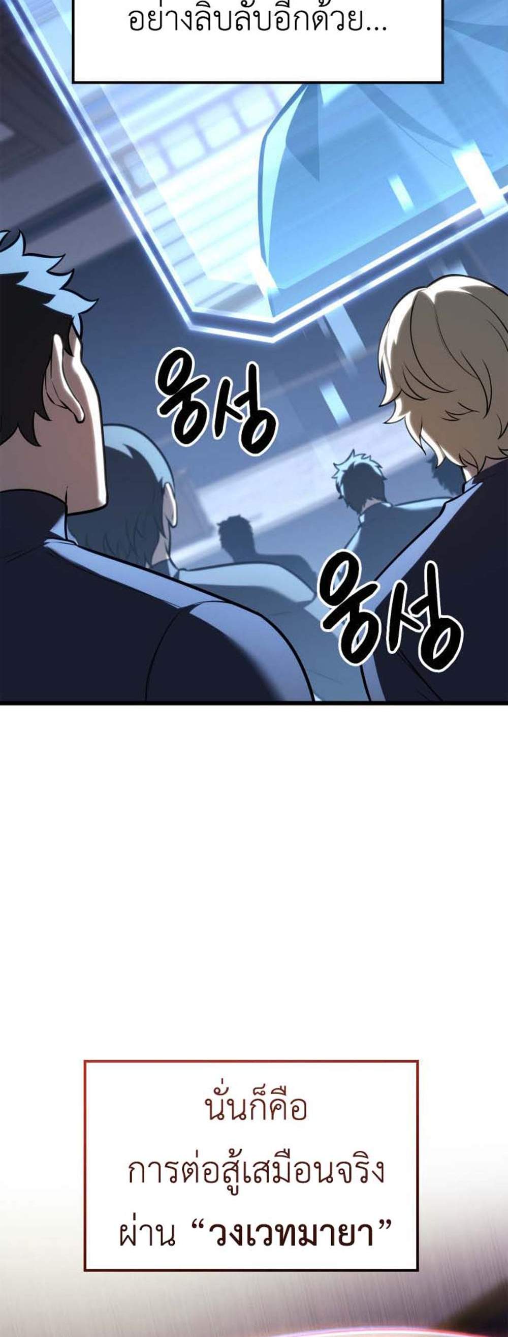 The Count’s Youngest Son is A Player แปลไทย