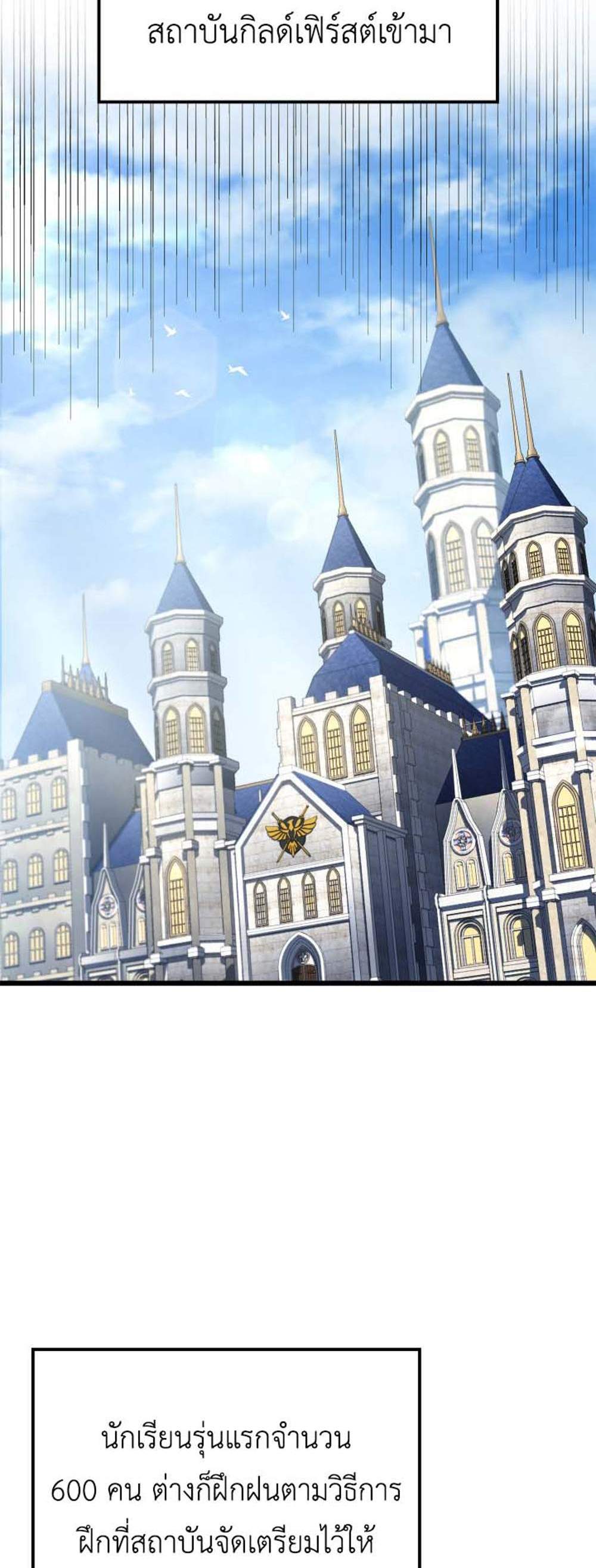 The Count’s Youngest Son is A Player แปลไทย