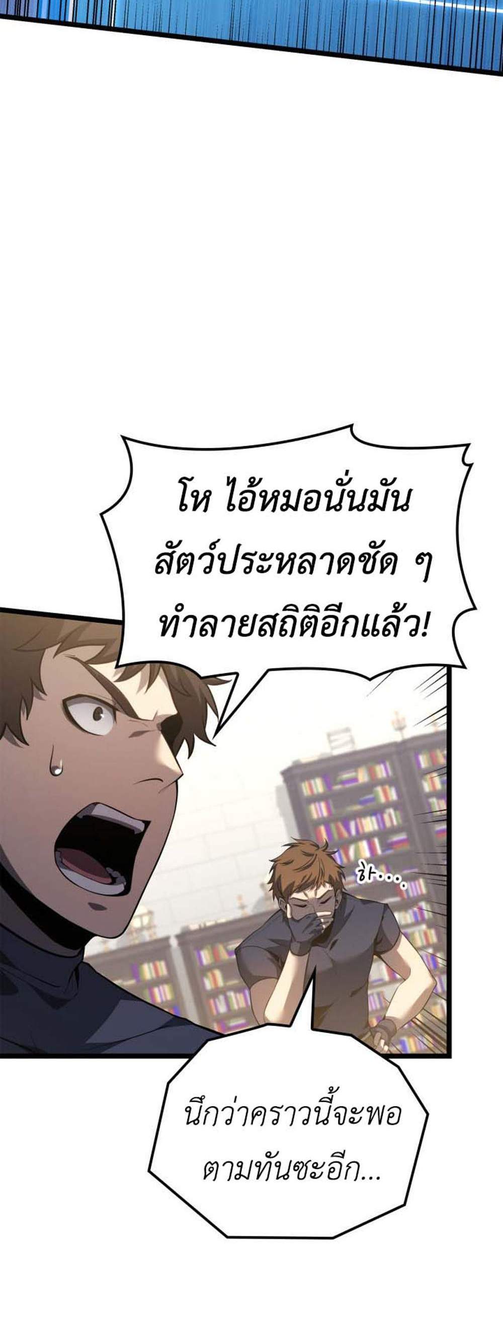 The Count’s Youngest Son is A Player แปลไทย