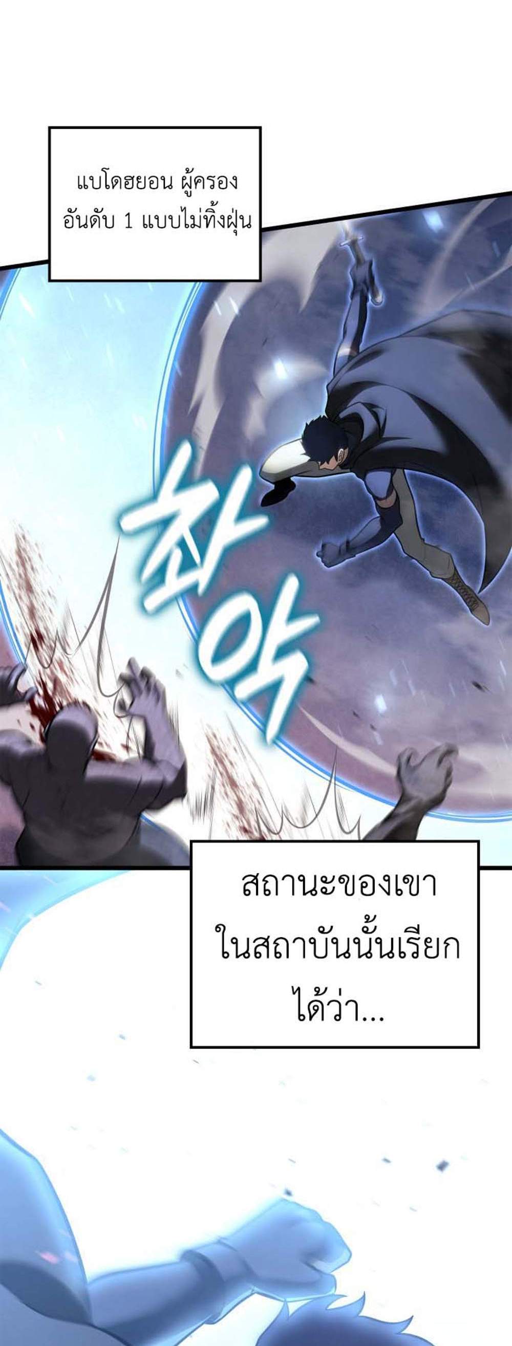 The Count’s Youngest Son is A Player แปลไทย