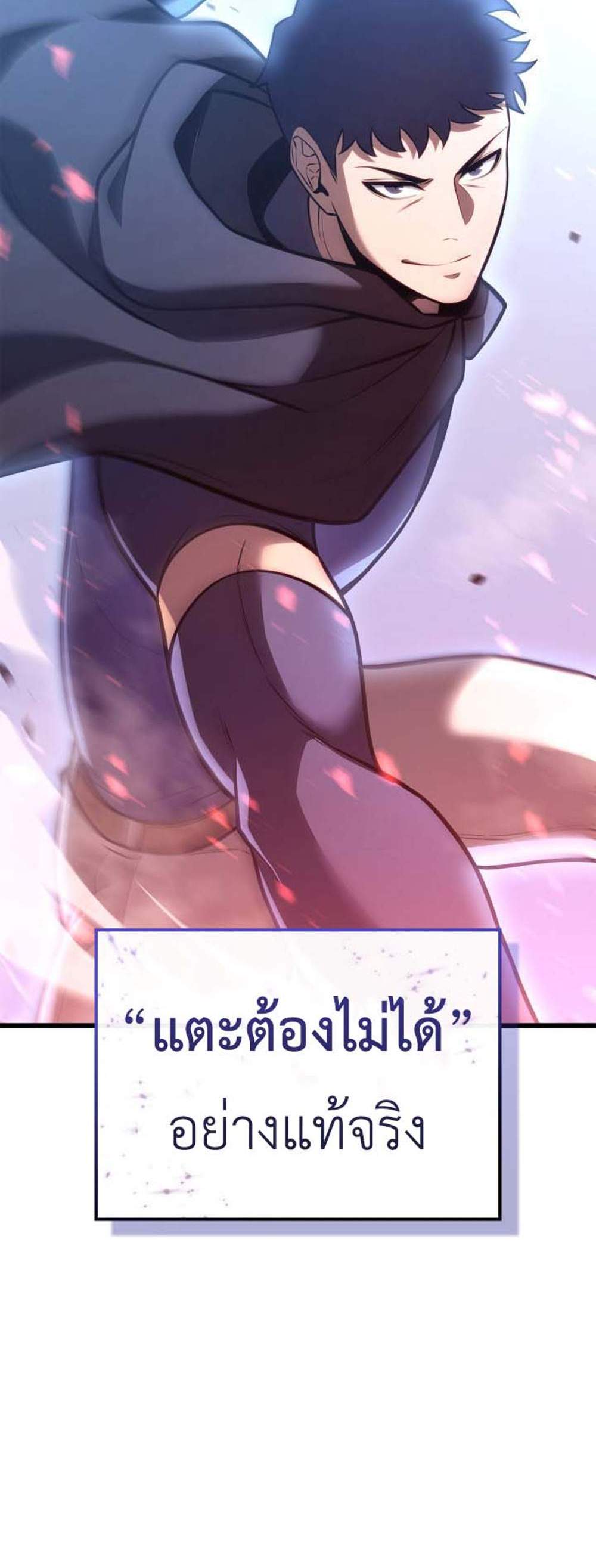 The Count’s Youngest Son is A Player แปลไทย