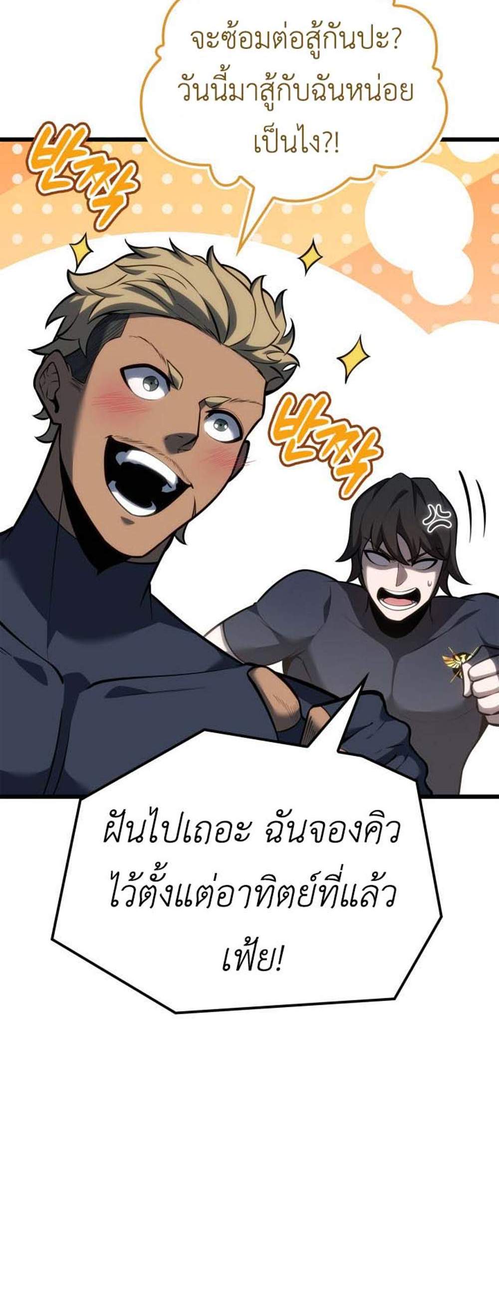 The Count’s Youngest Son is A Player แปลไทย