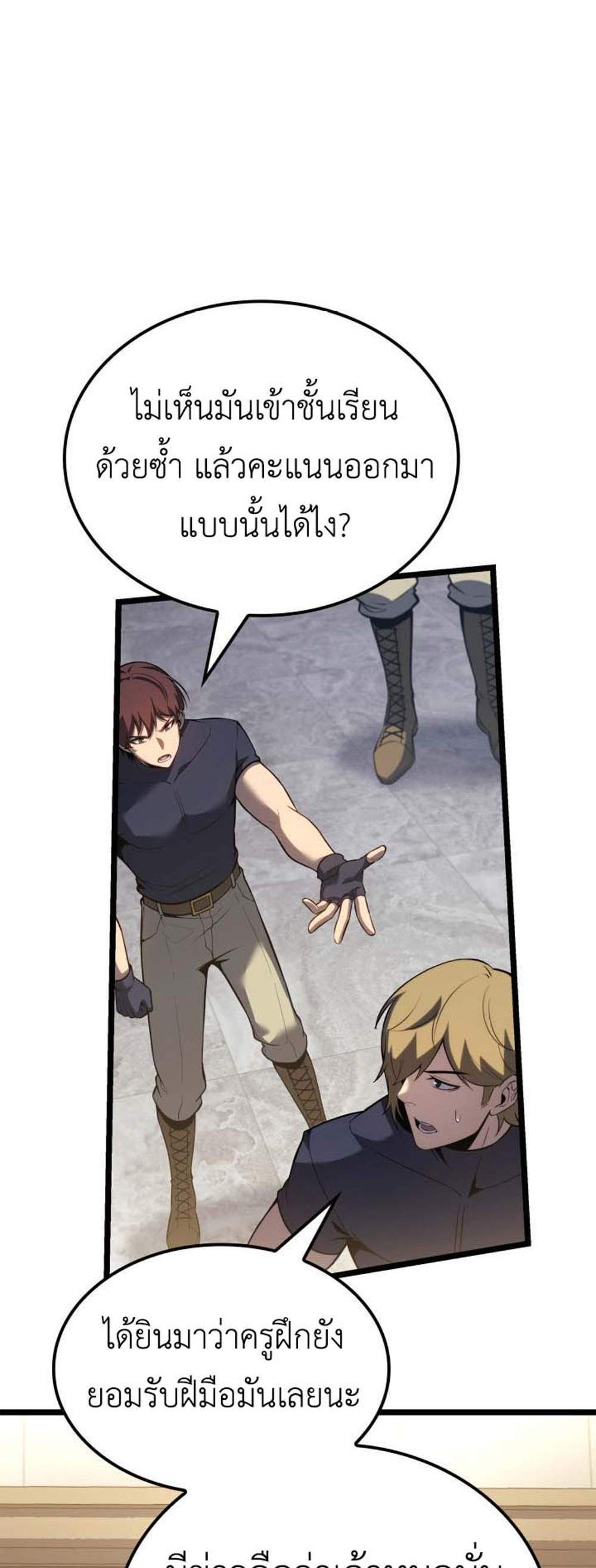 The Count’s Youngest Son is A Player แปลไทย