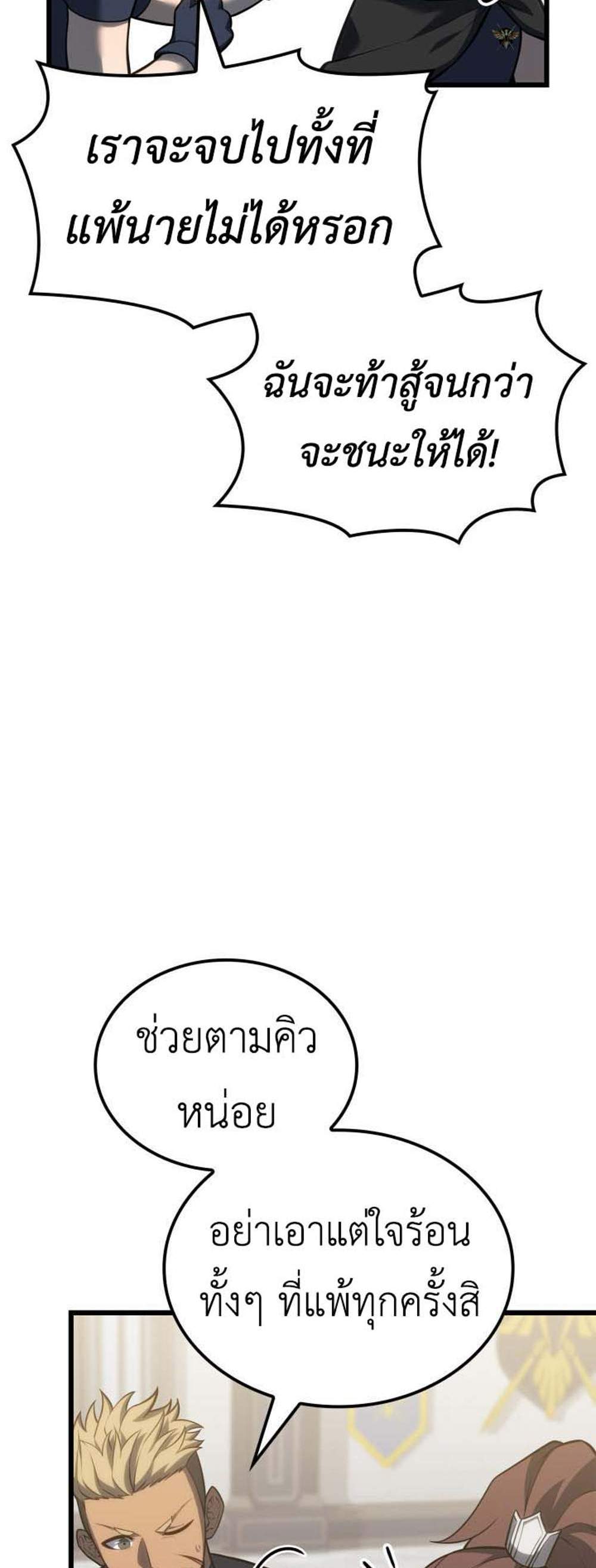 The Count’s Youngest Son is A Player แปลไทย