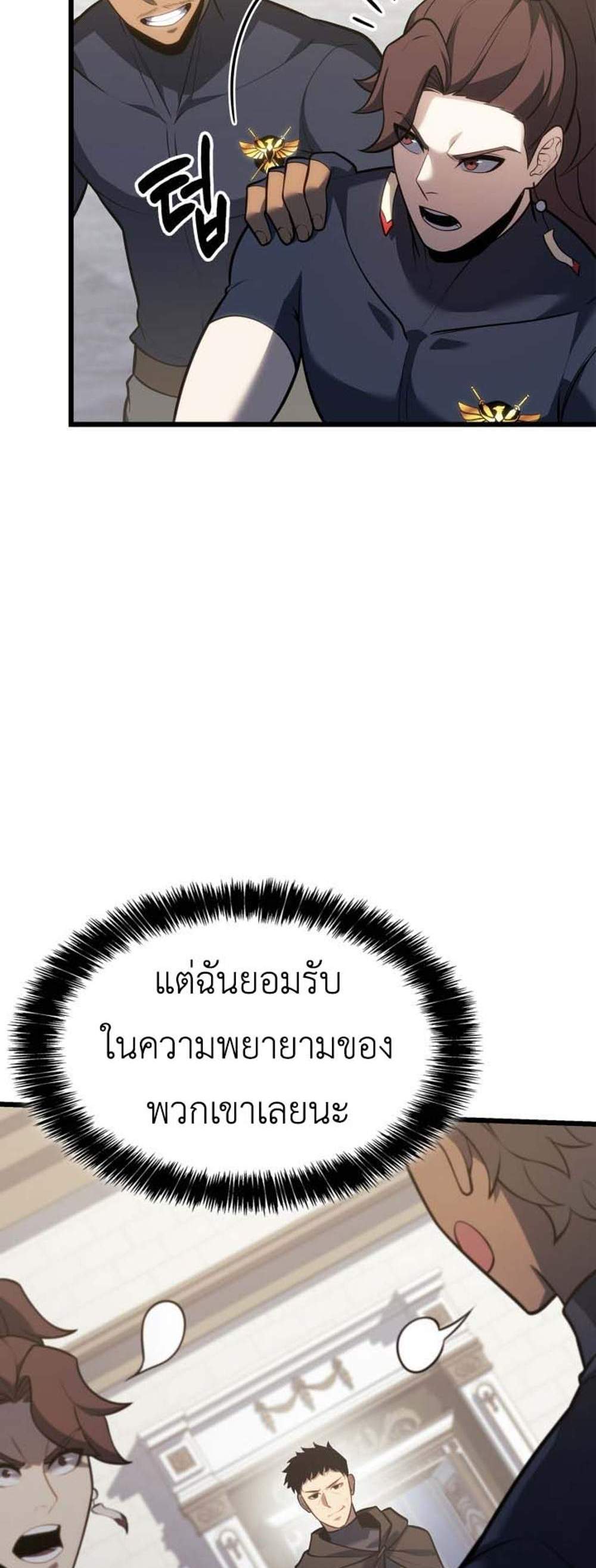The Count’s Youngest Son is A Player แปลไทย