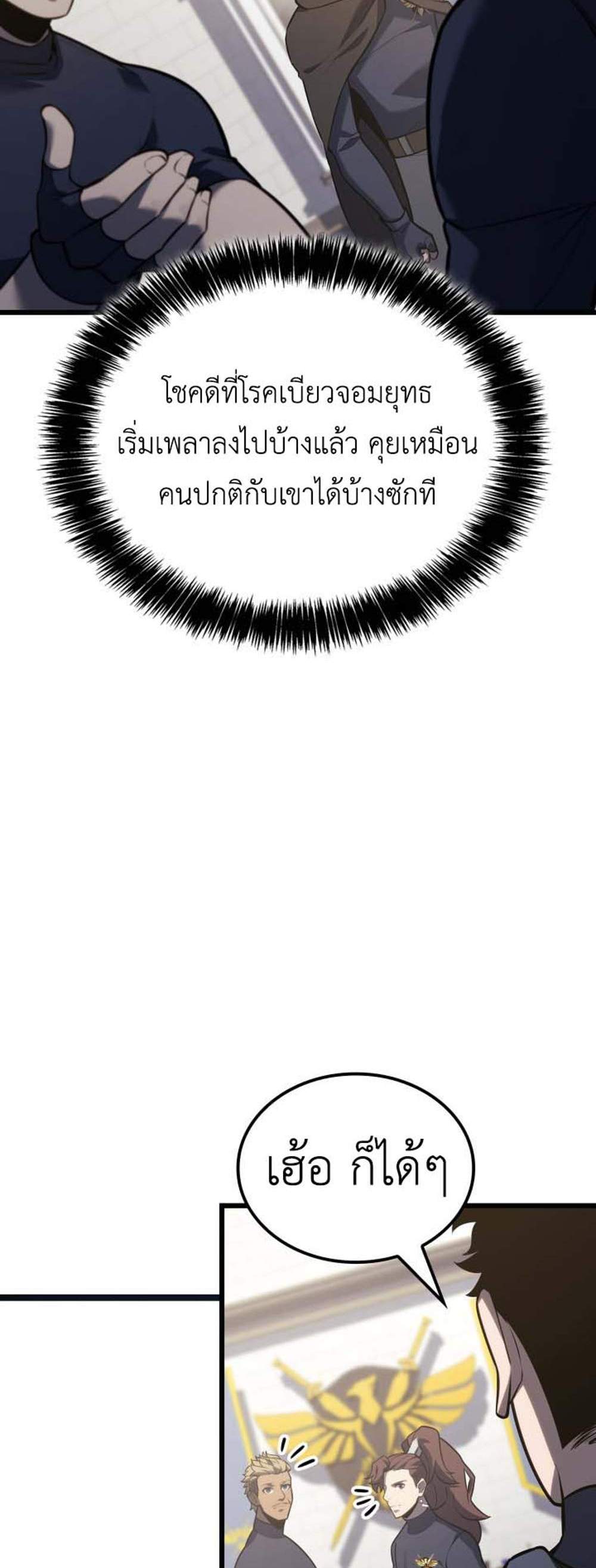 The Count’s Youngest Son is A Player แปลไทย