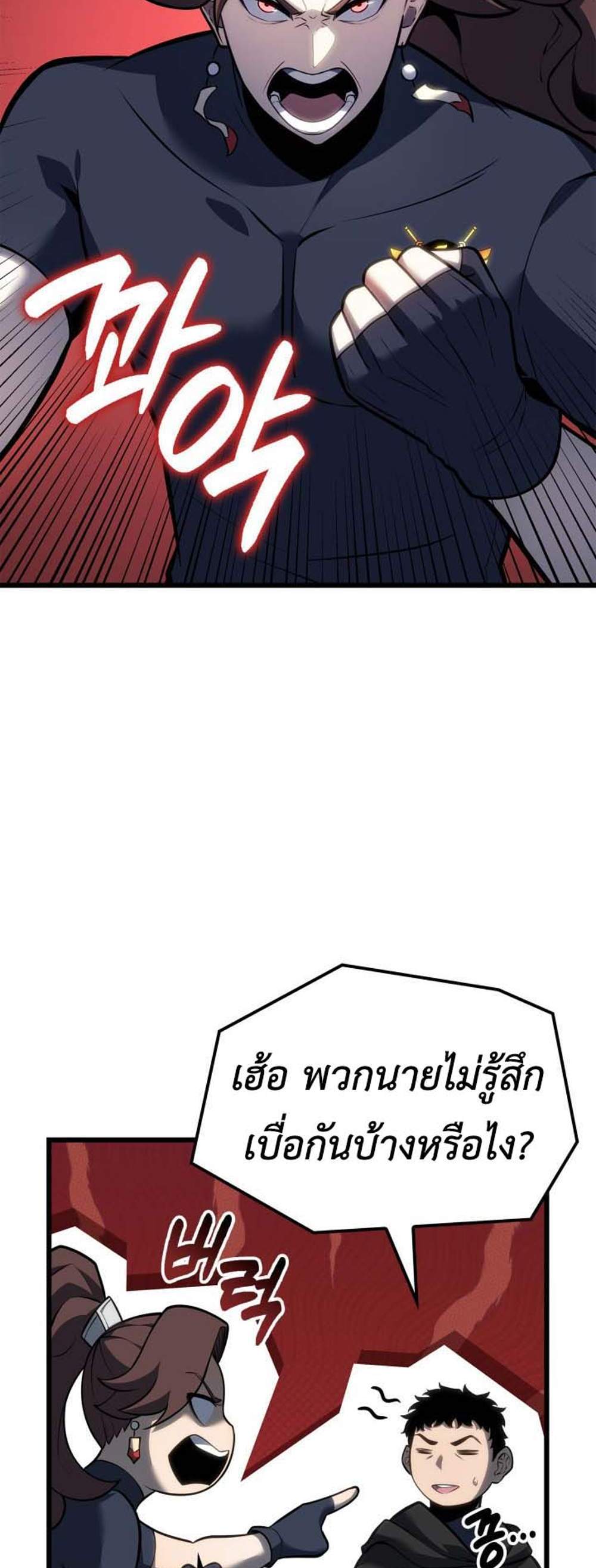 The Count’s Youngest Son is A Player แปลไทย