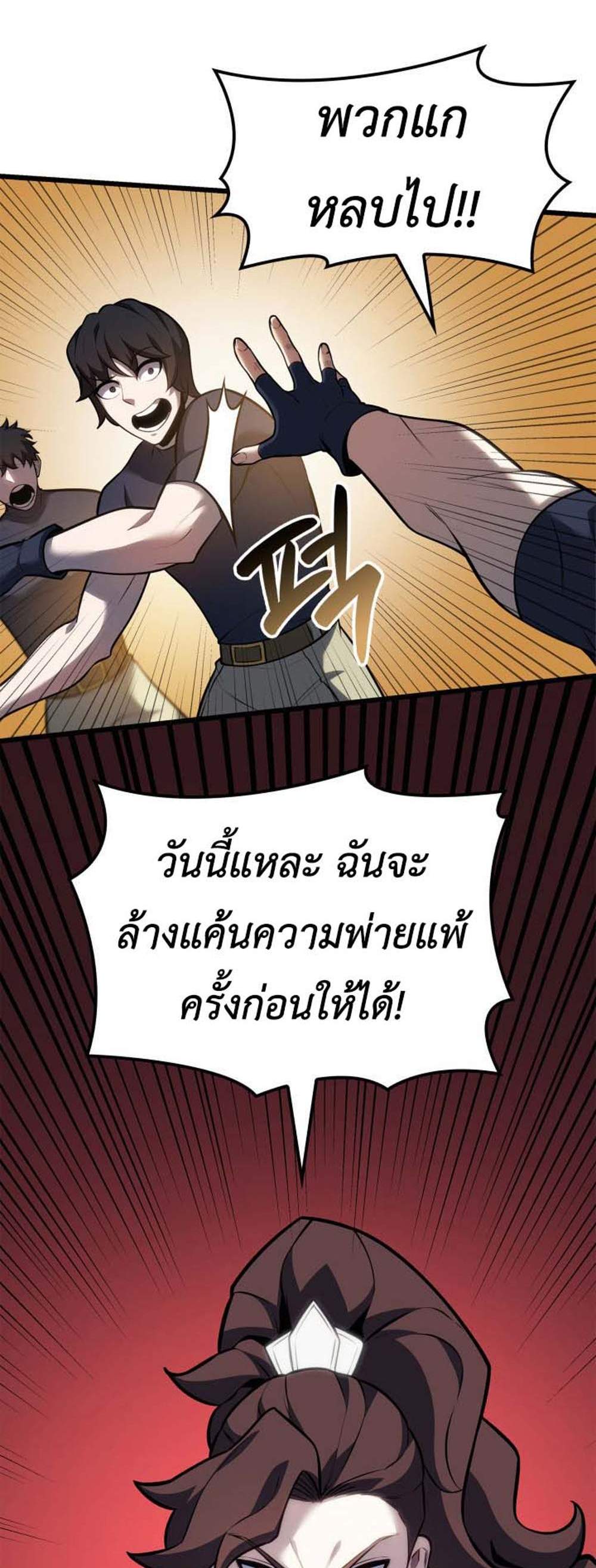 The Count’s Youngest Son is A Player แปลไทย