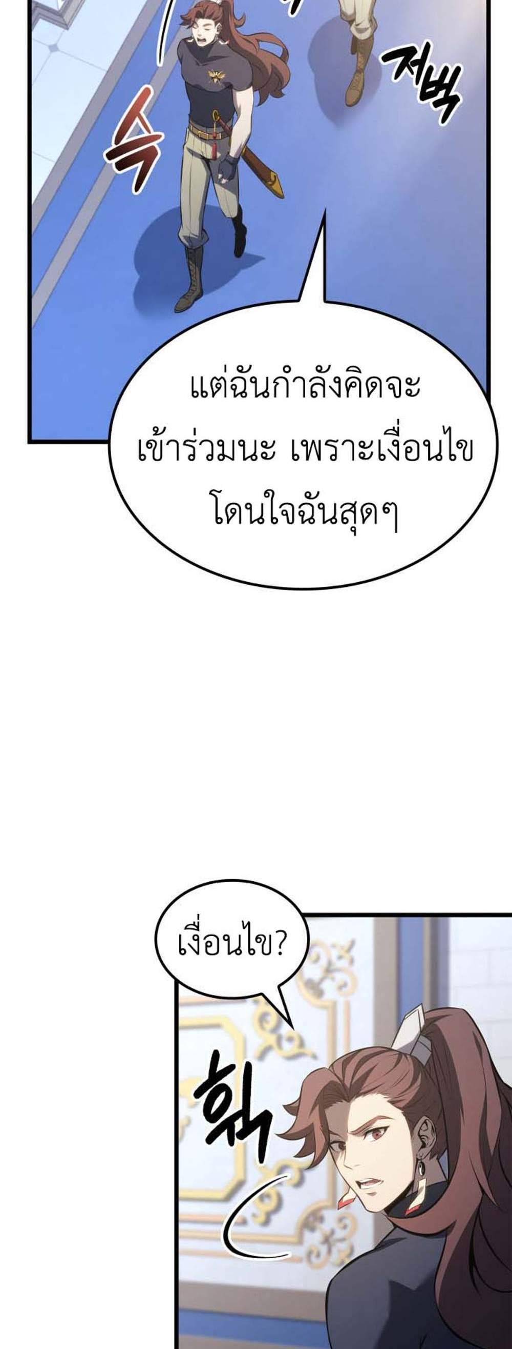 The Count’s Youngest Son is A Player แปลไทย