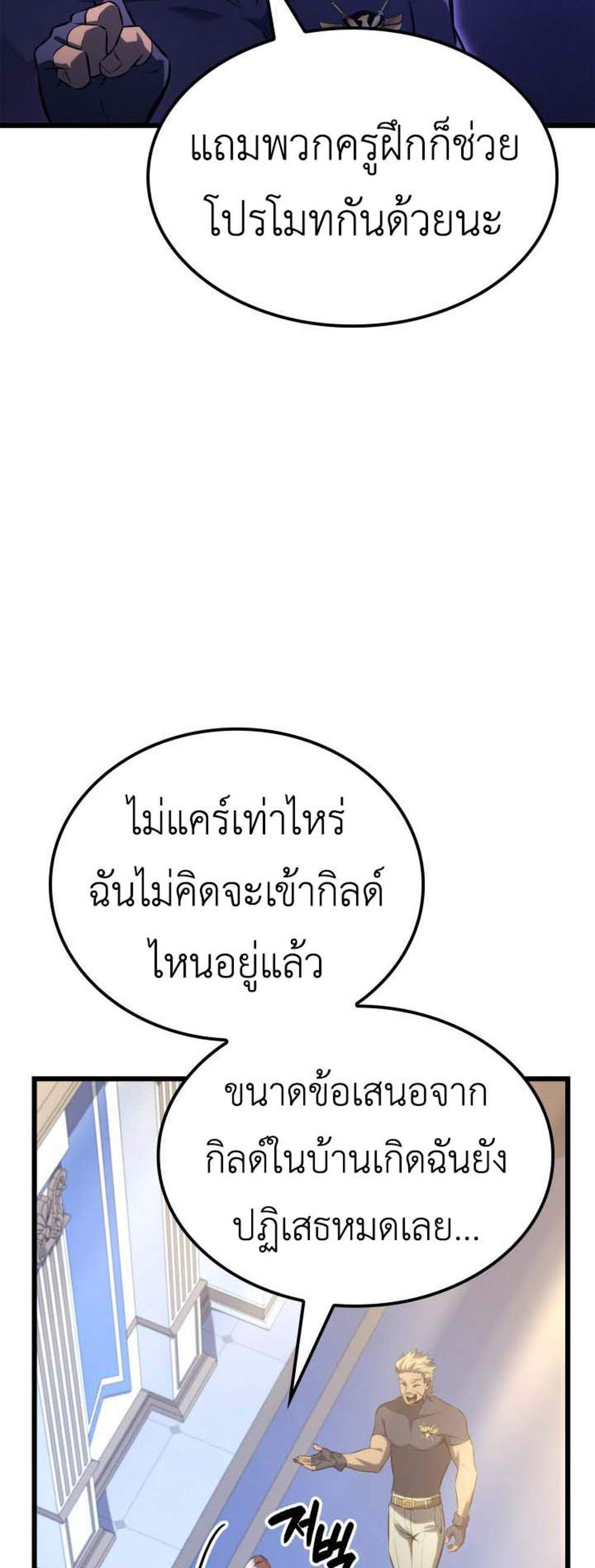 The Count’s Youngest Son is A Player แปลไทย