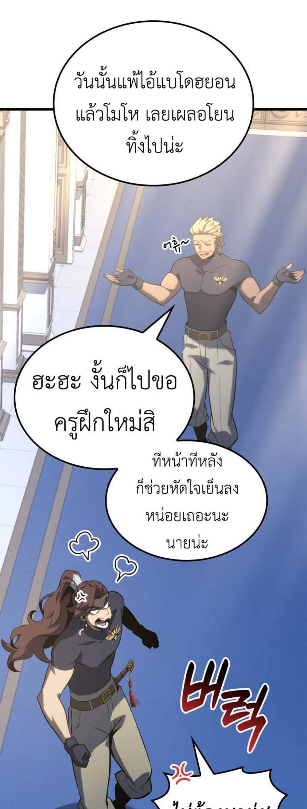 The Count’s Youngest Son is A Player แปลไทย