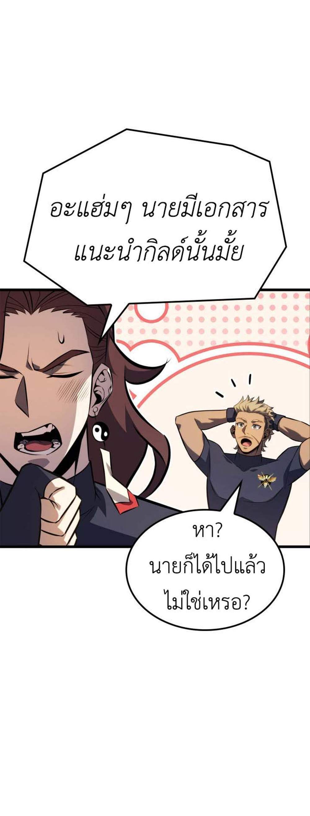 The Count’s Youngest Son is A Player แปลไทย