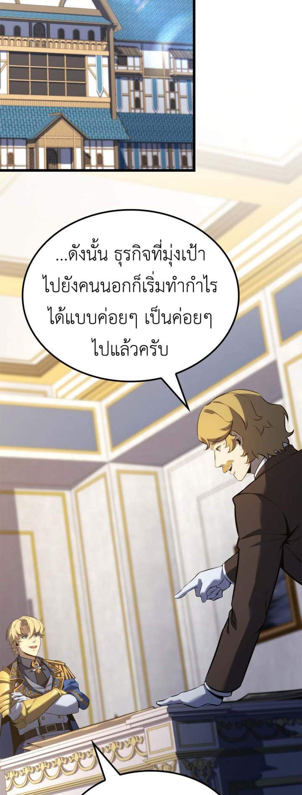 The Count’s Youngest Son is A Player แปลไทย