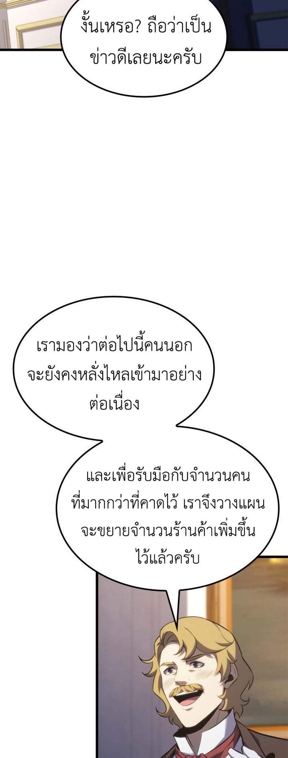 The Count’s Youngest Son is A Player แปลไทย