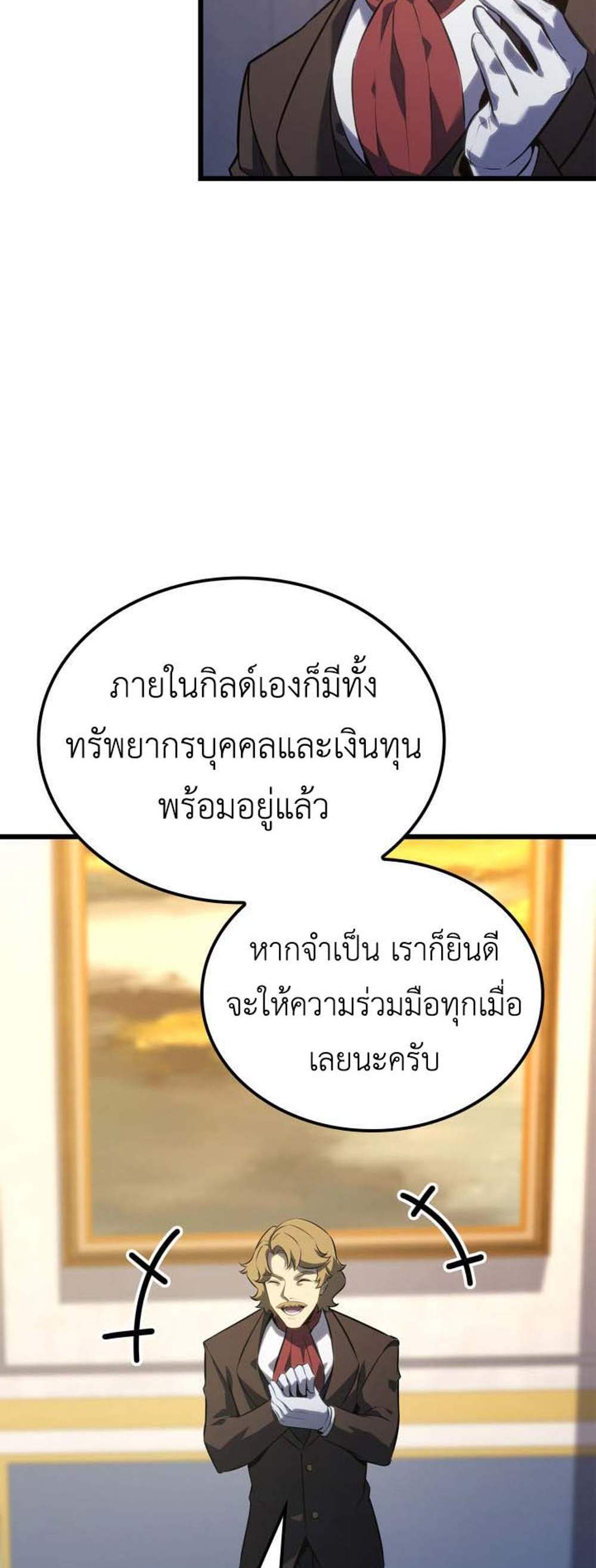 The Count’s Youngest Son is A Player แปลไทย
