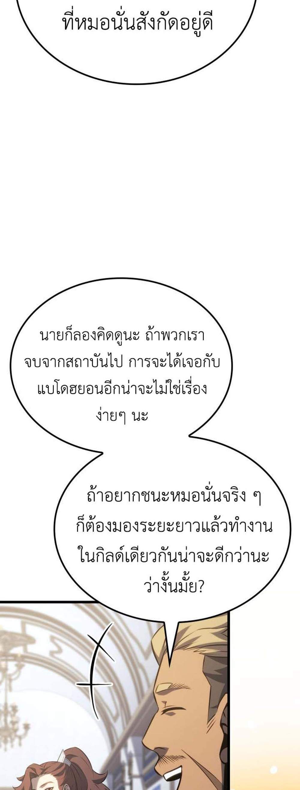 The Count’s Youngest Son is A Player แปลไทย