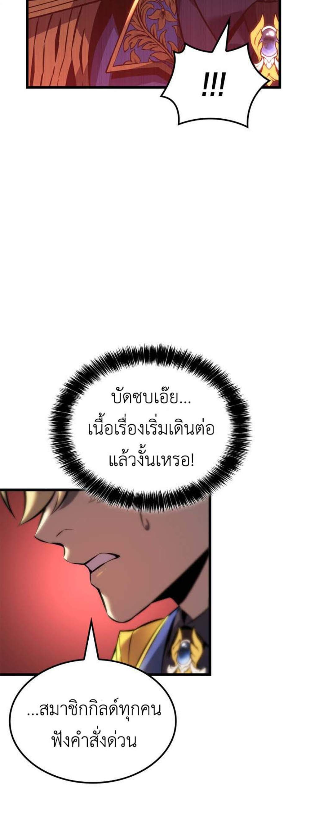 The Count’s Youngest Son is A Player แปลไทย