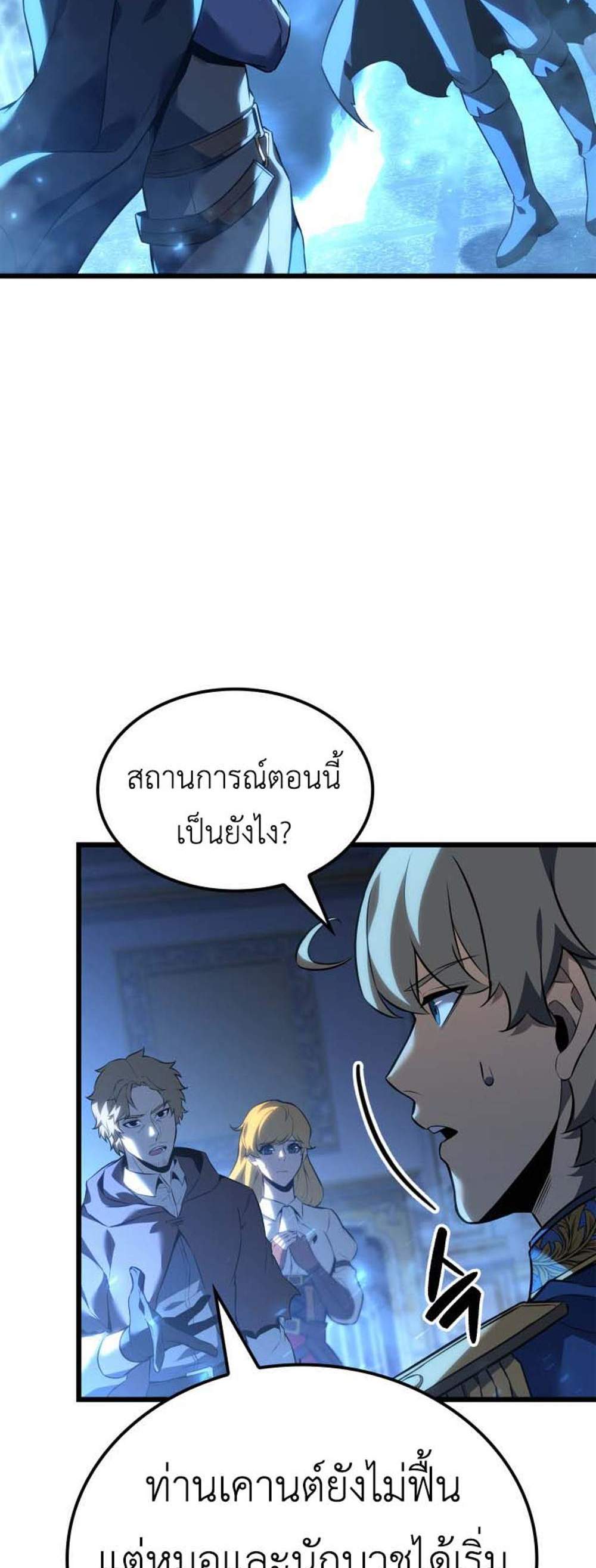 The Count’s Youngest Son is A Player แปลไทย