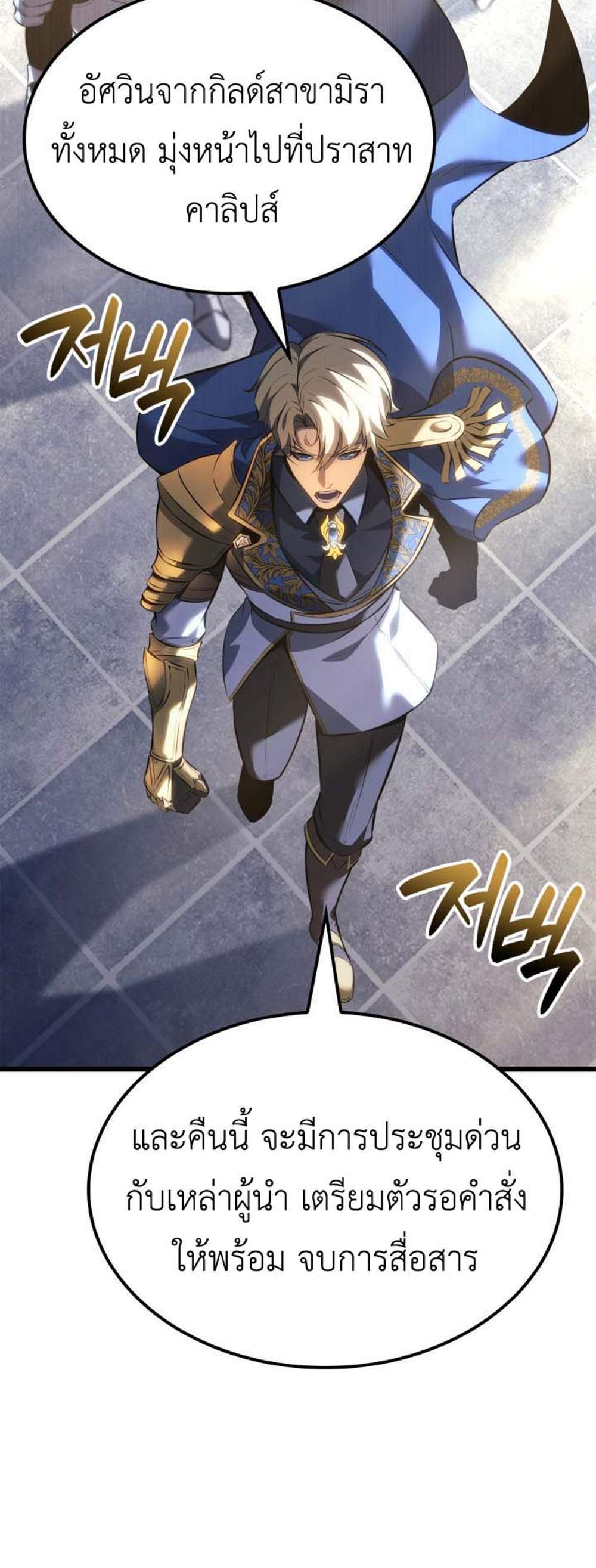 The Count’s Youngest Son is A Player แปลไทย