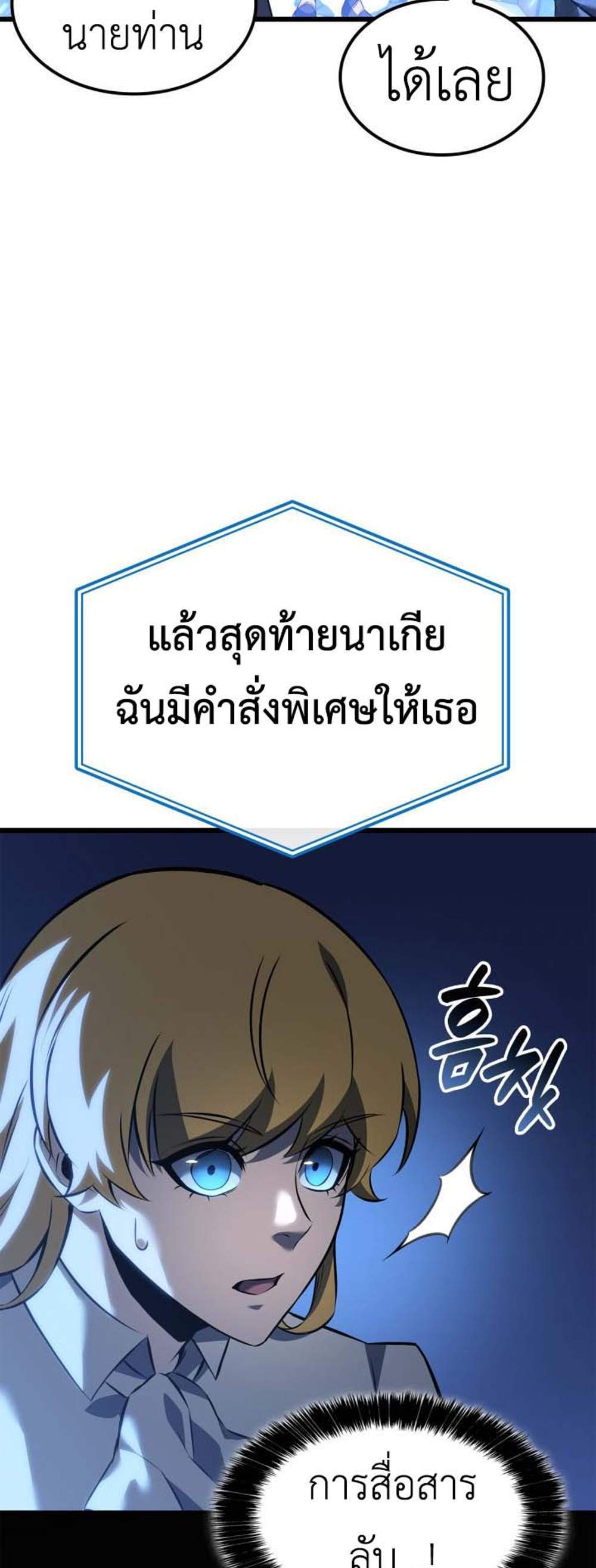 The Count’s Youngest Son is A Player แปลไทย