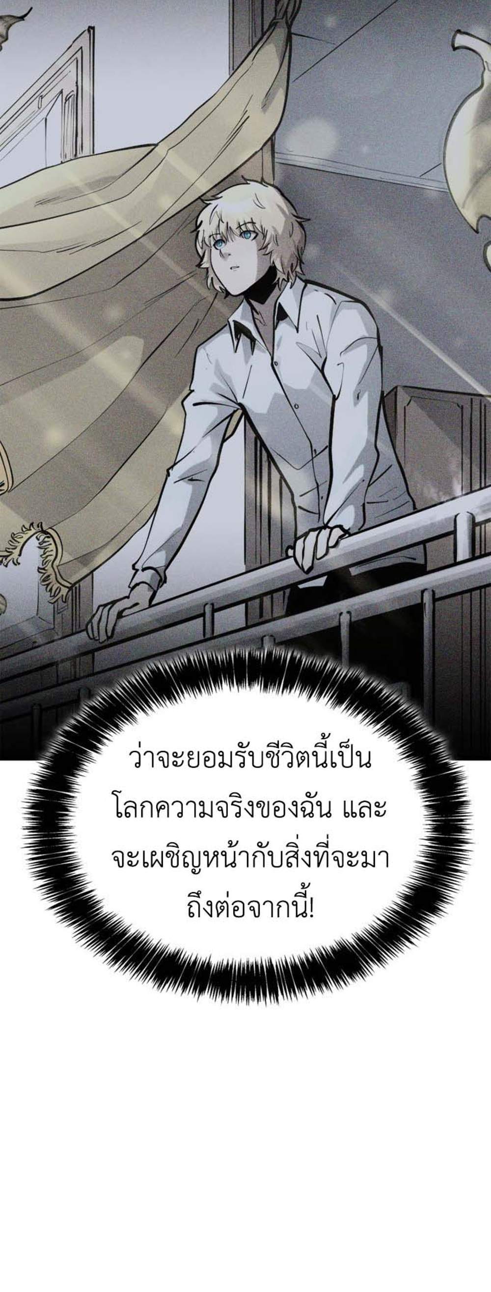 The Count’s Youngest Son is A Player แปลไทย