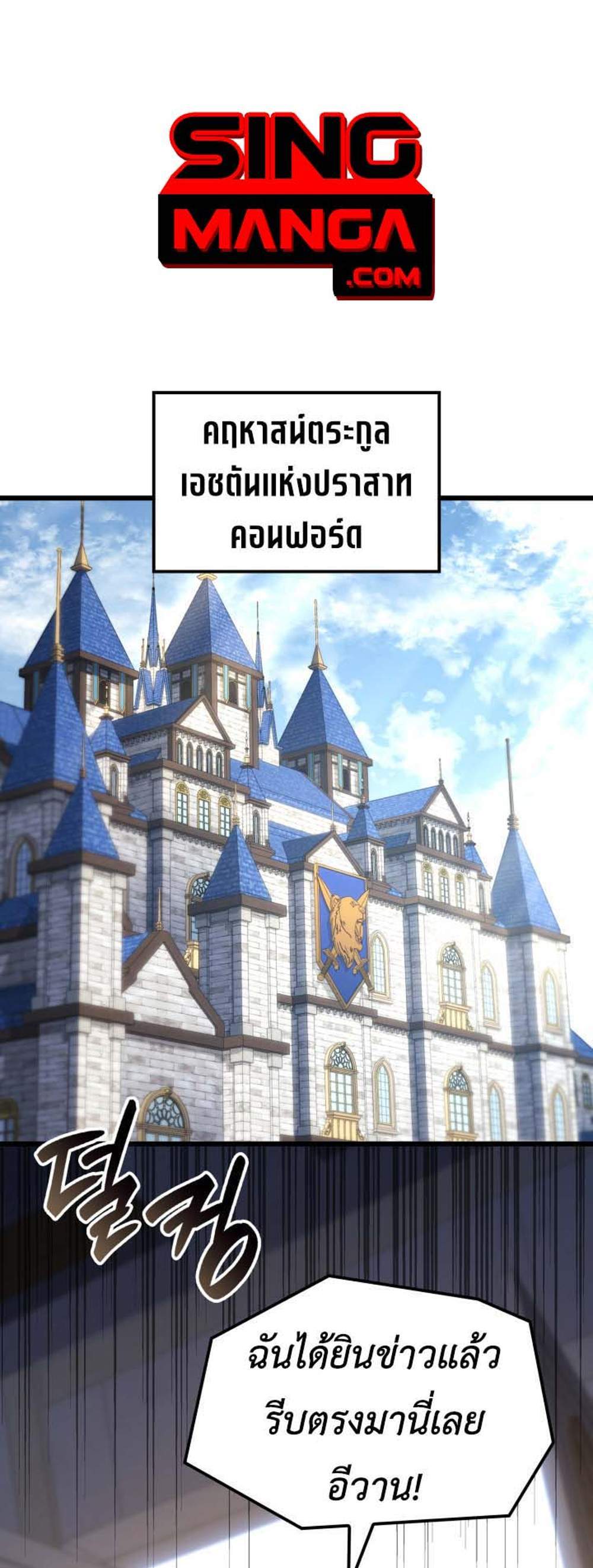 The Count’s Youngest Son is A Player แปลไทย