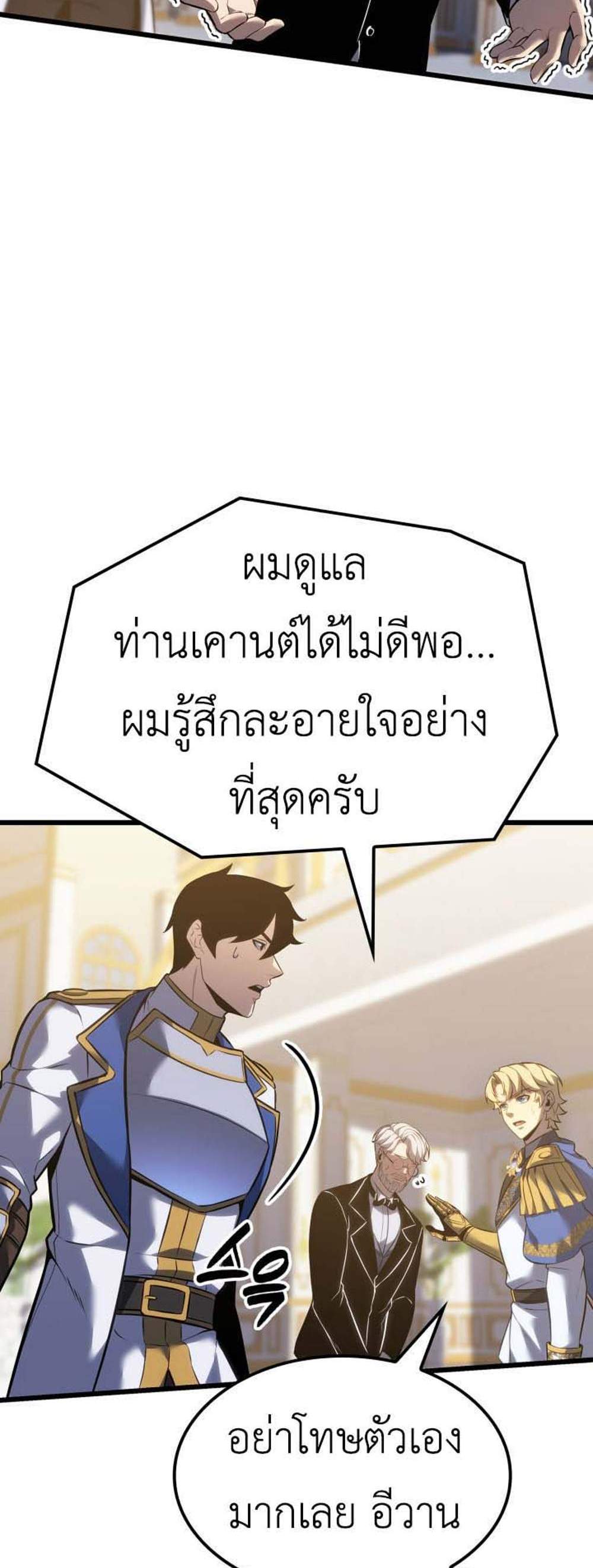The Count’s Youngest Son is A Player แปลไทย