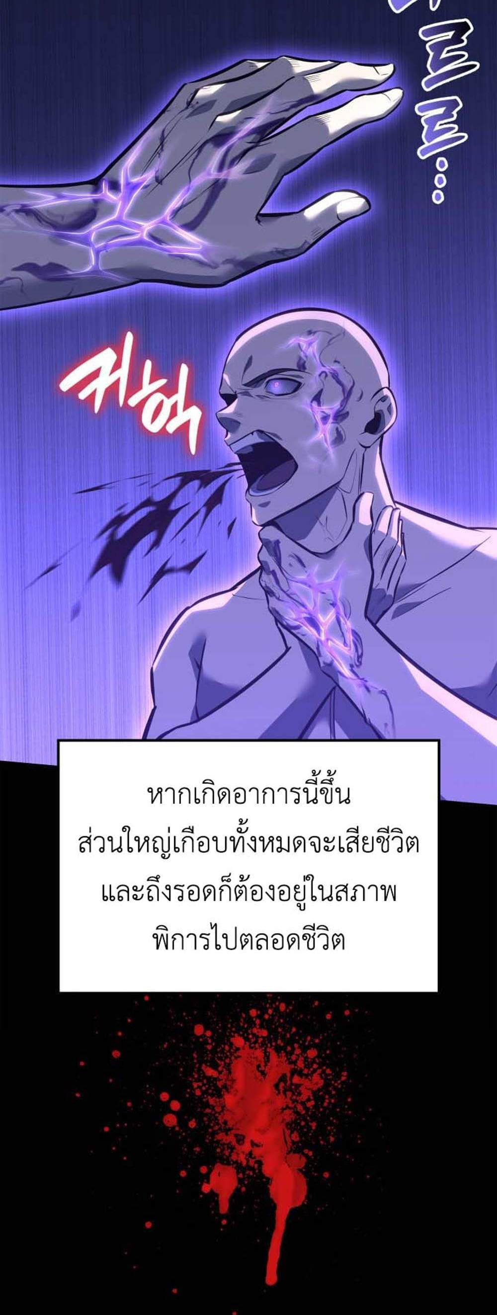 The Count’s Youngest Son is A Player แปลไทย