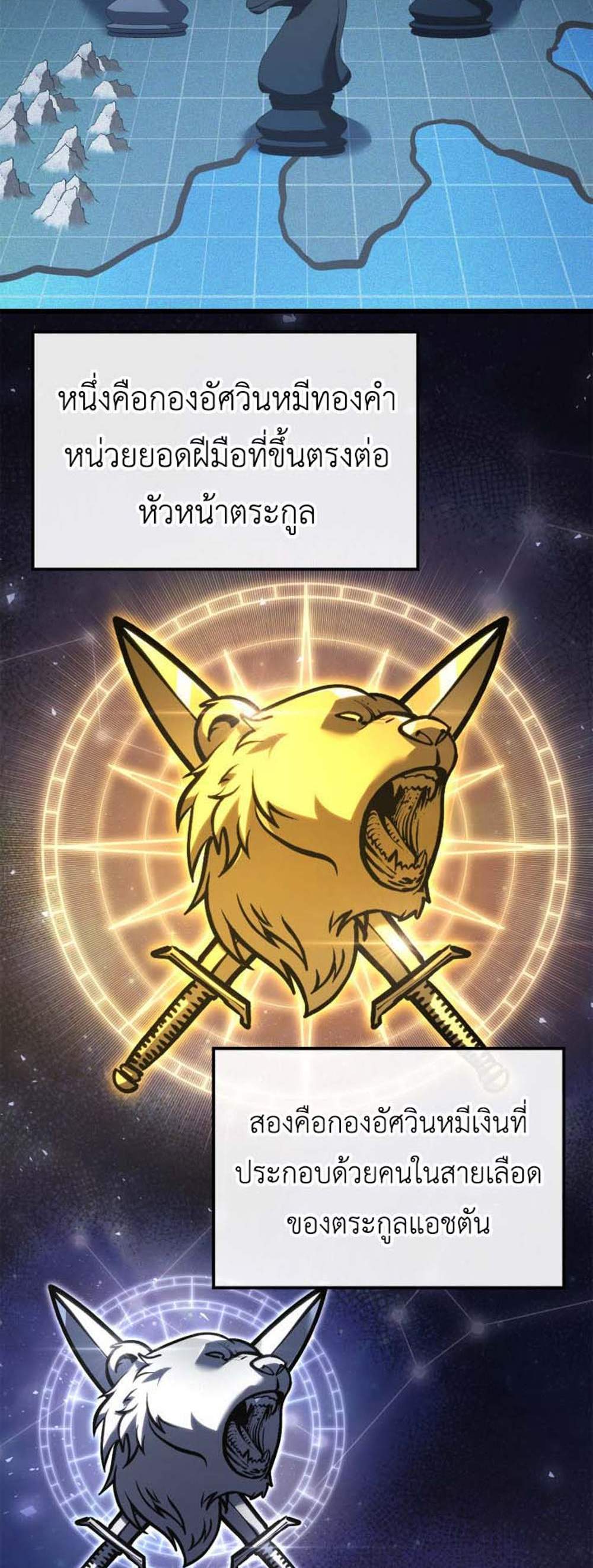 The Count’s Youngest Son is A Player แปลไทย