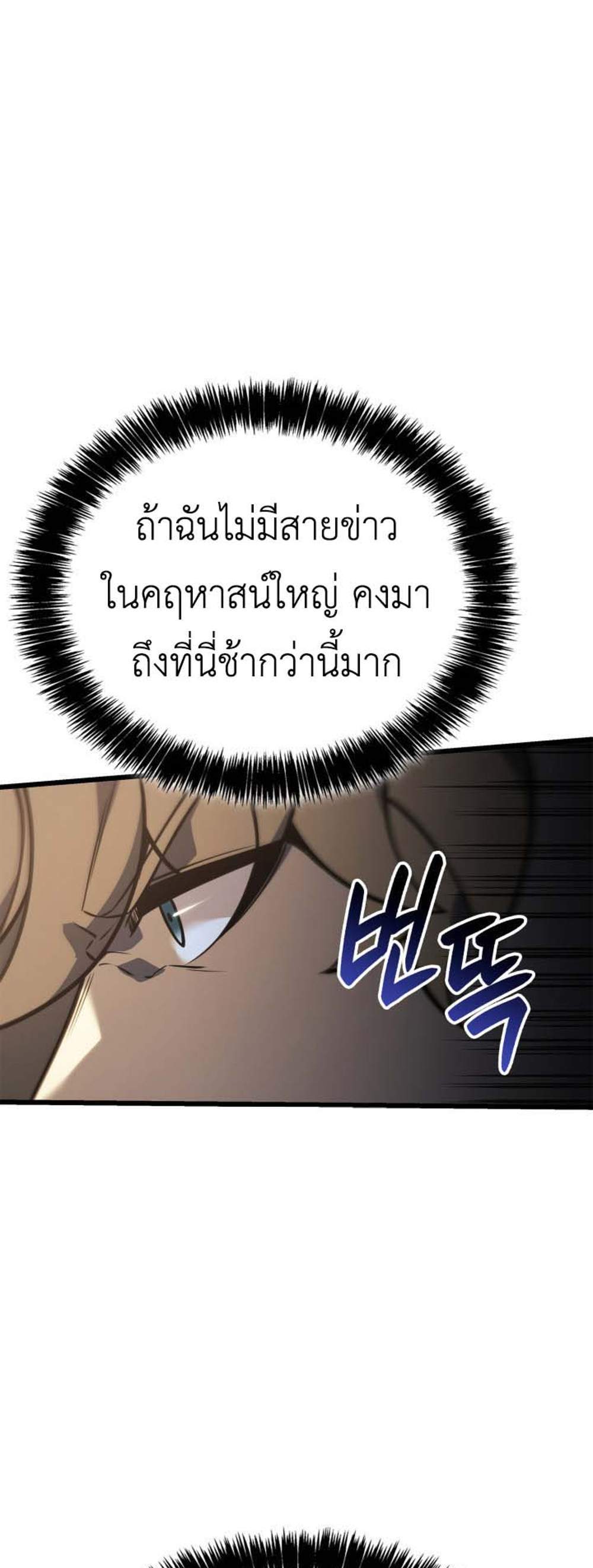 The Count’s Youngest Son is A Player แปลไทย