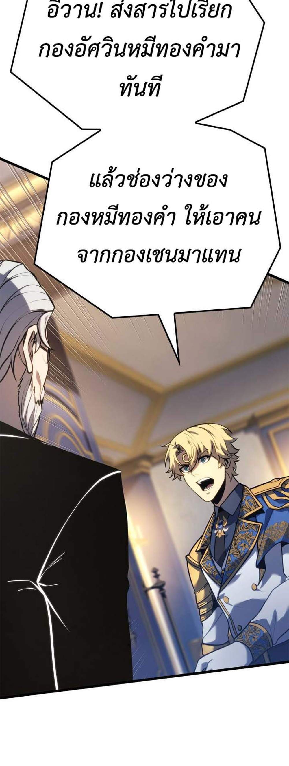 The Count’s Youngest Son is A Player แปลไทย