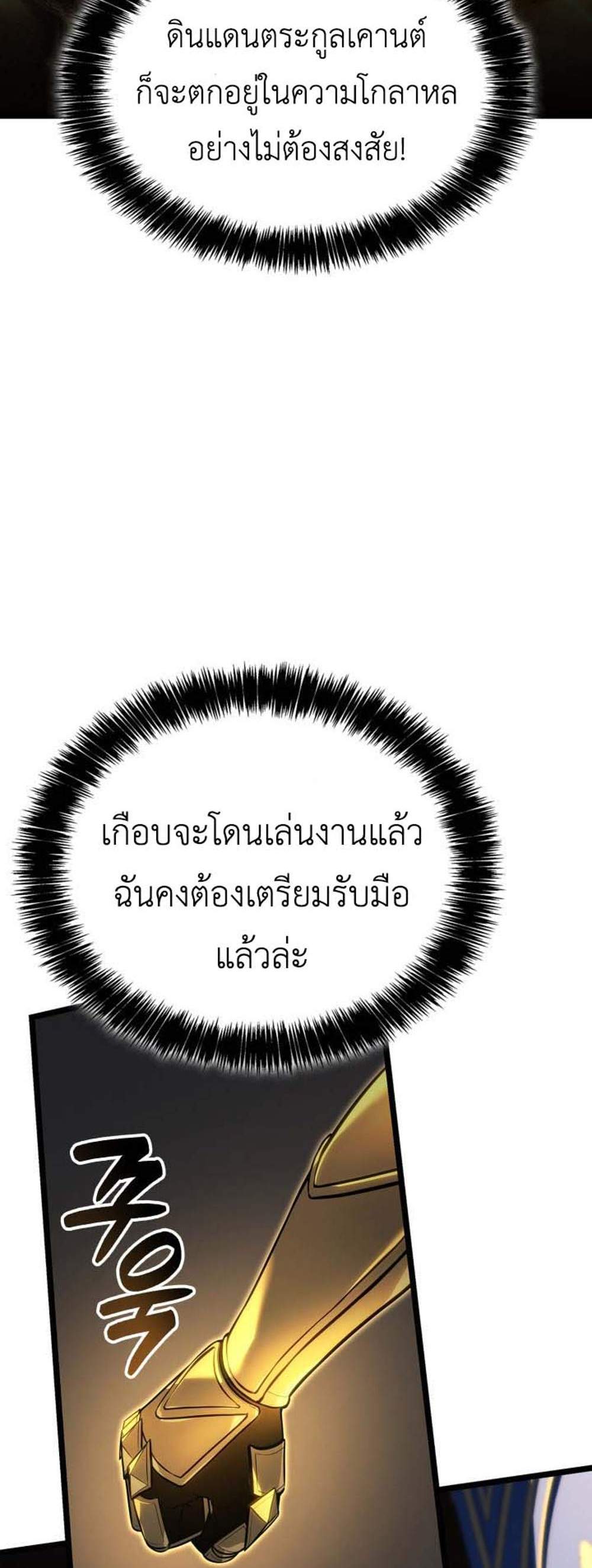 The Count’s Youngest Son is A Player แปลไทย
