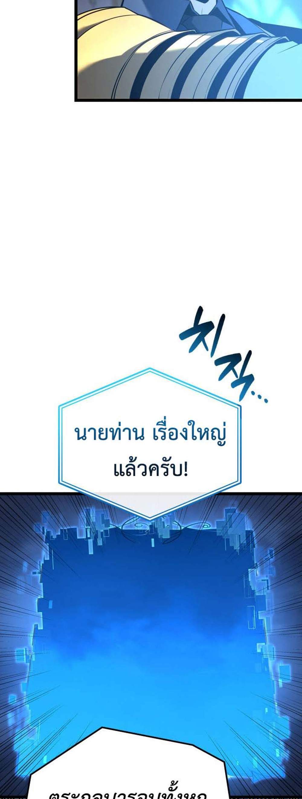 The Count’s Youngest Son is A Player แปลไทย