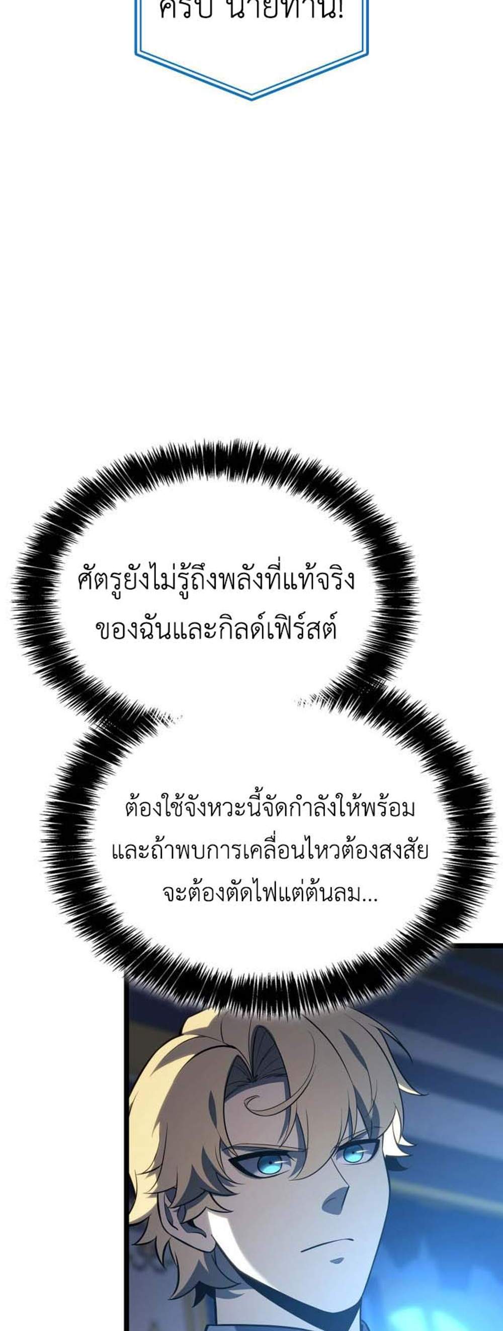 The Count’s Youngest Son is A Player แปลไทย