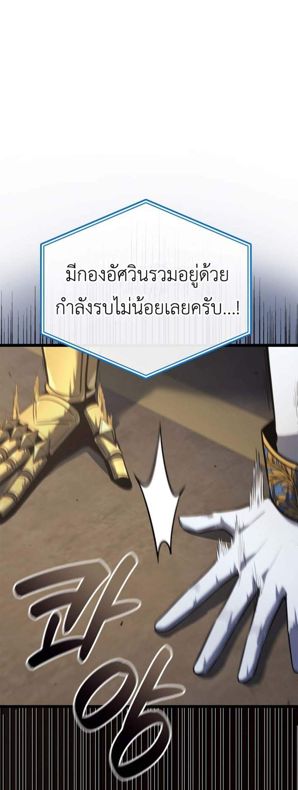 The Count’s Youngest Son is A Player แปลไทย