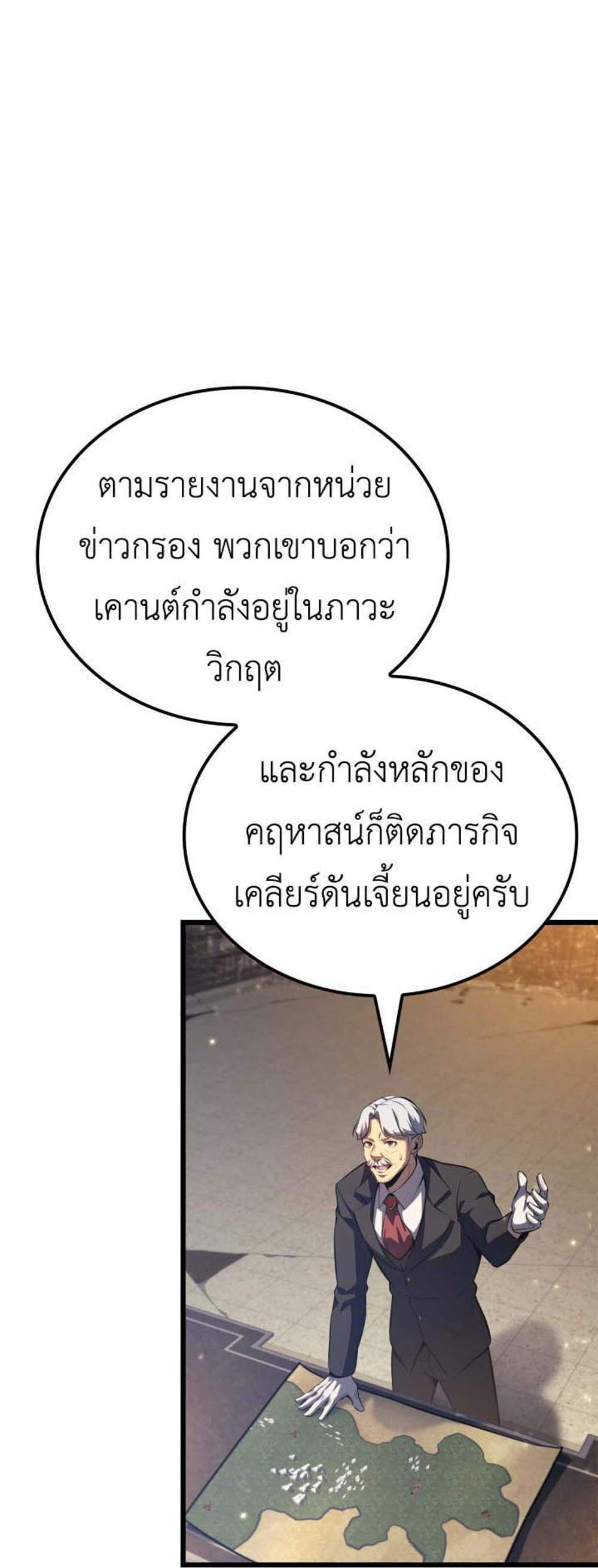 The Count’s Youngest Son is A Player แปลไทย
