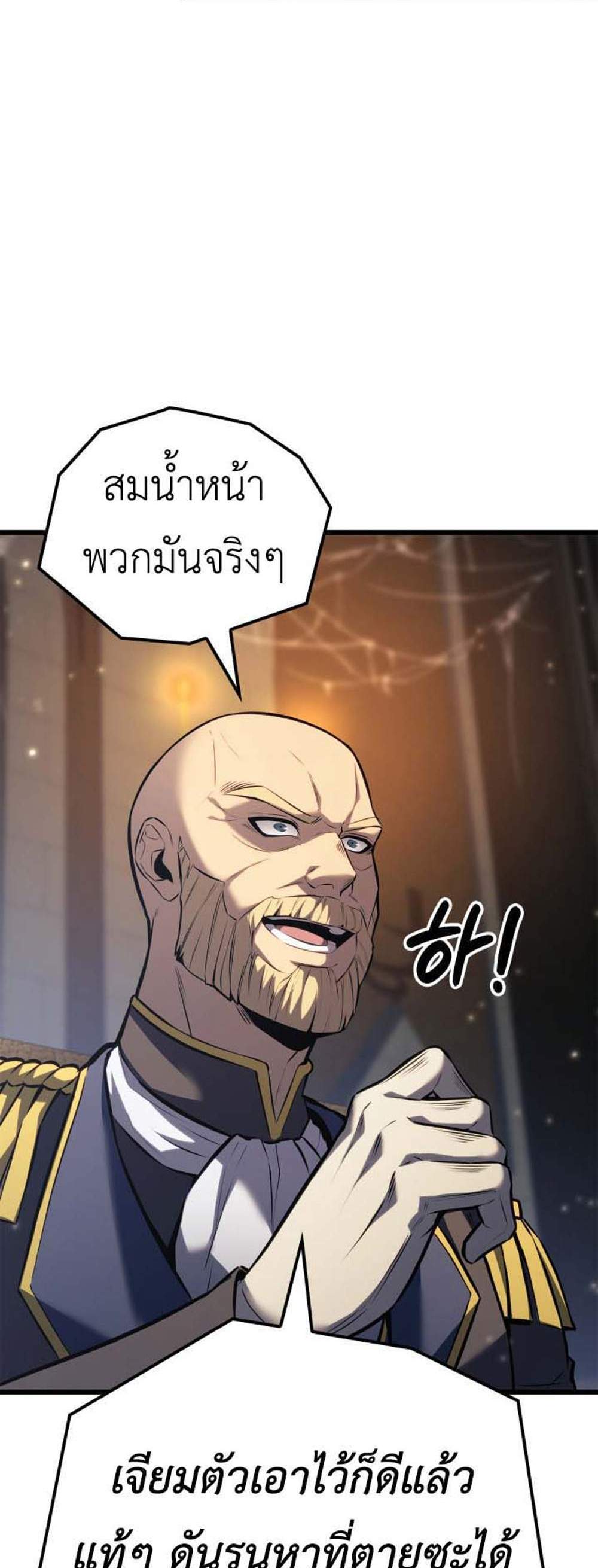 The Count’s Youngest Son is A Player แปลไทย