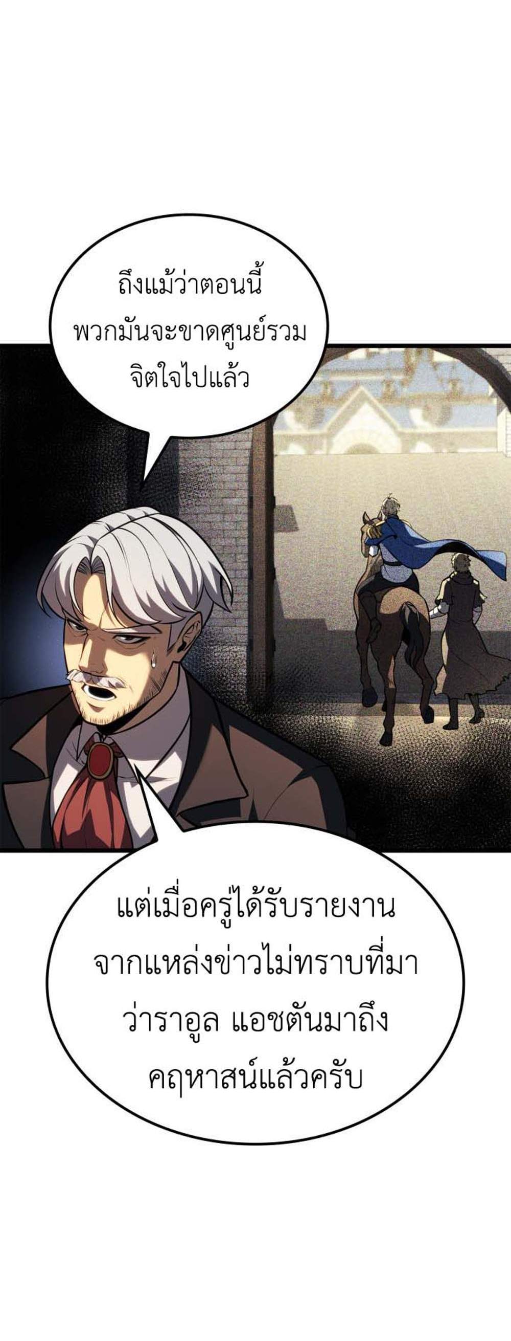 The Count’s Youngest Son is A Player แปลไทย