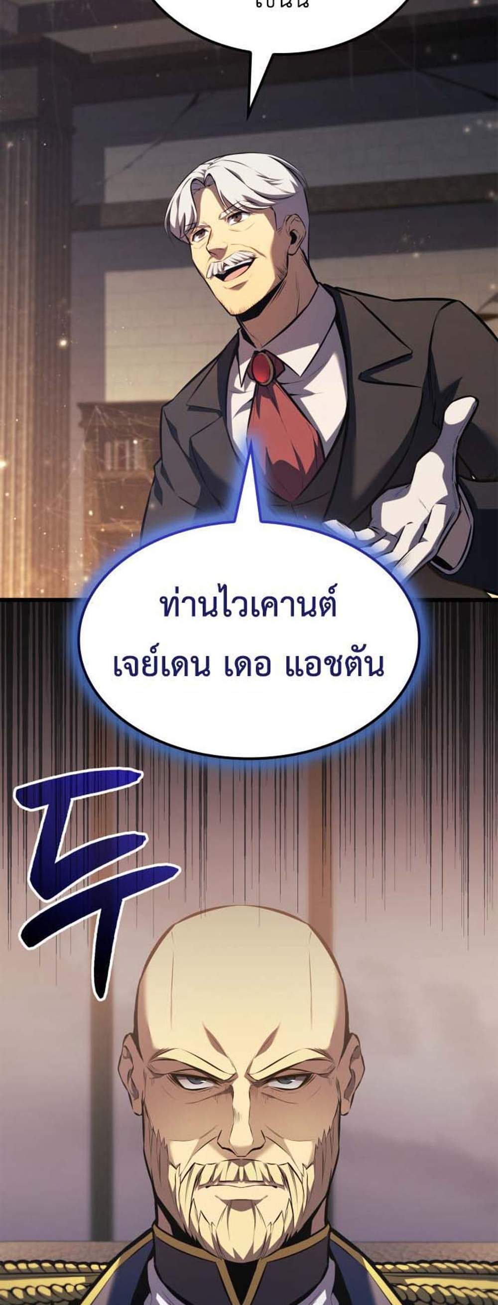 The Count’s Youngest Son is A Player แปลไทย