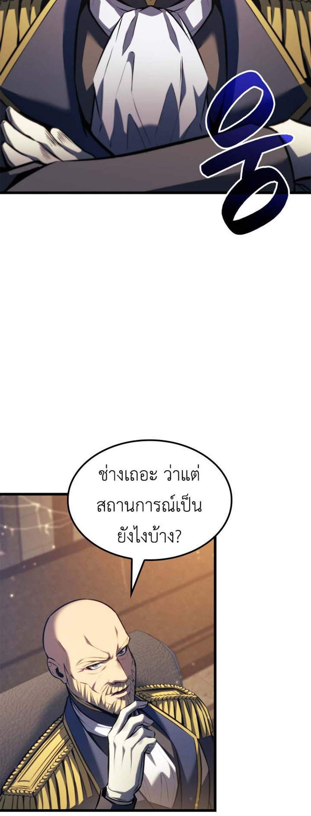 The Count’s Youngest Son is A Player แปลไทย