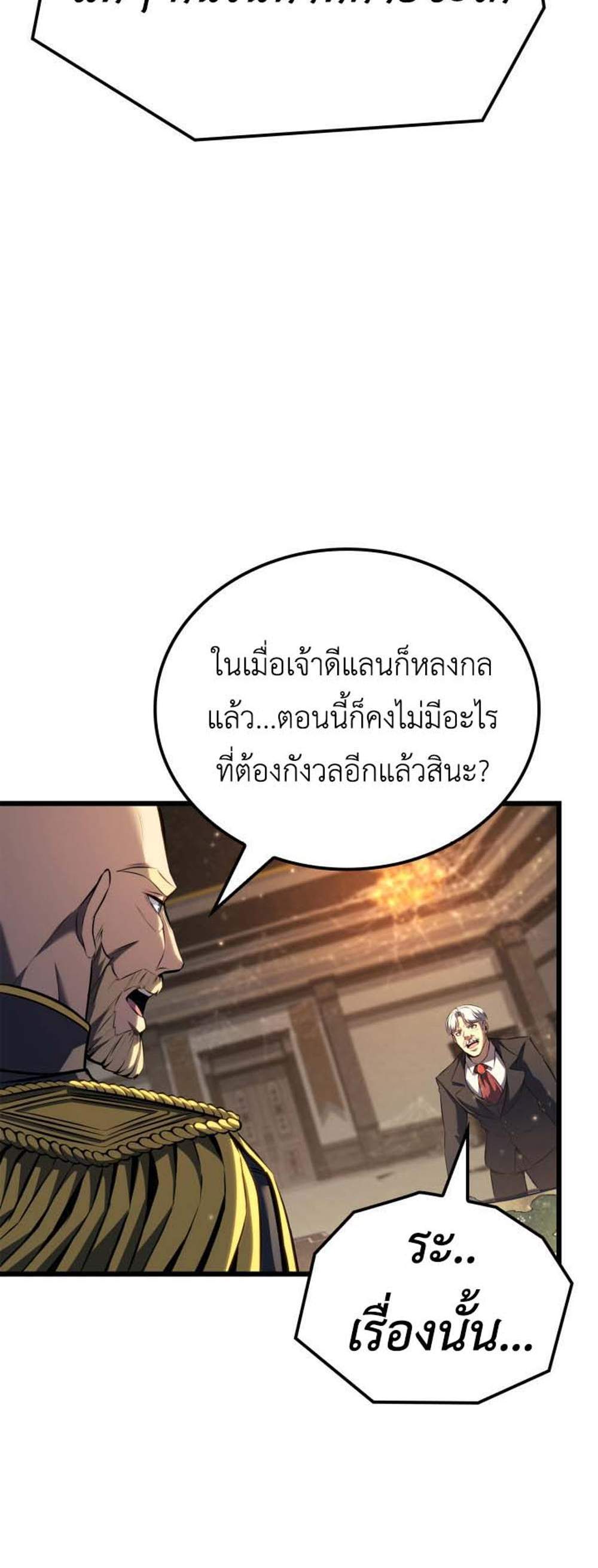 The Count’s Youngest Son is A Player แปลไทย