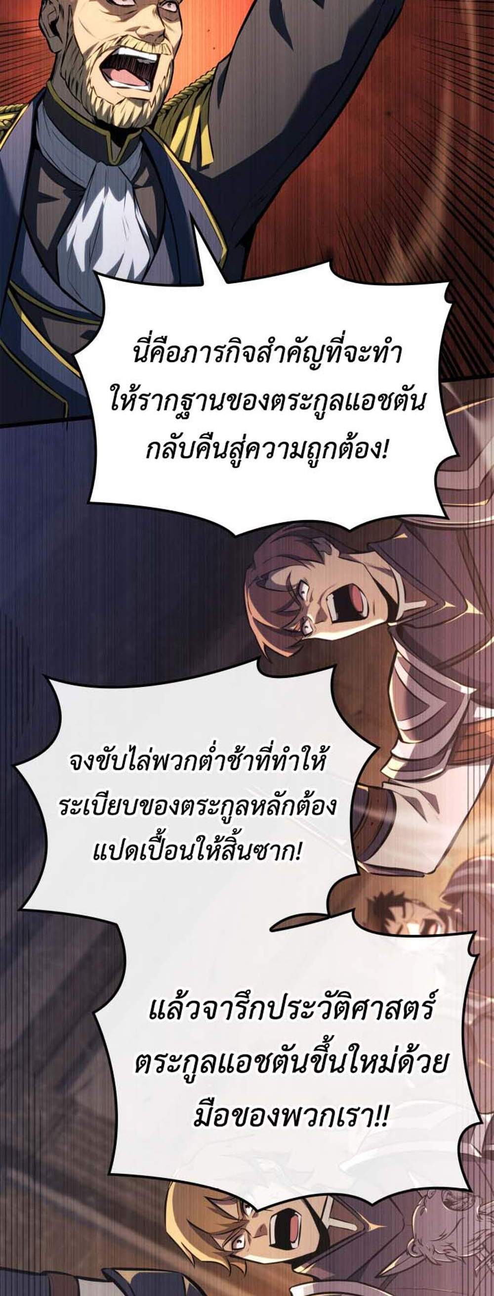 The Count’s Youngest Son is A Player แปลไทย