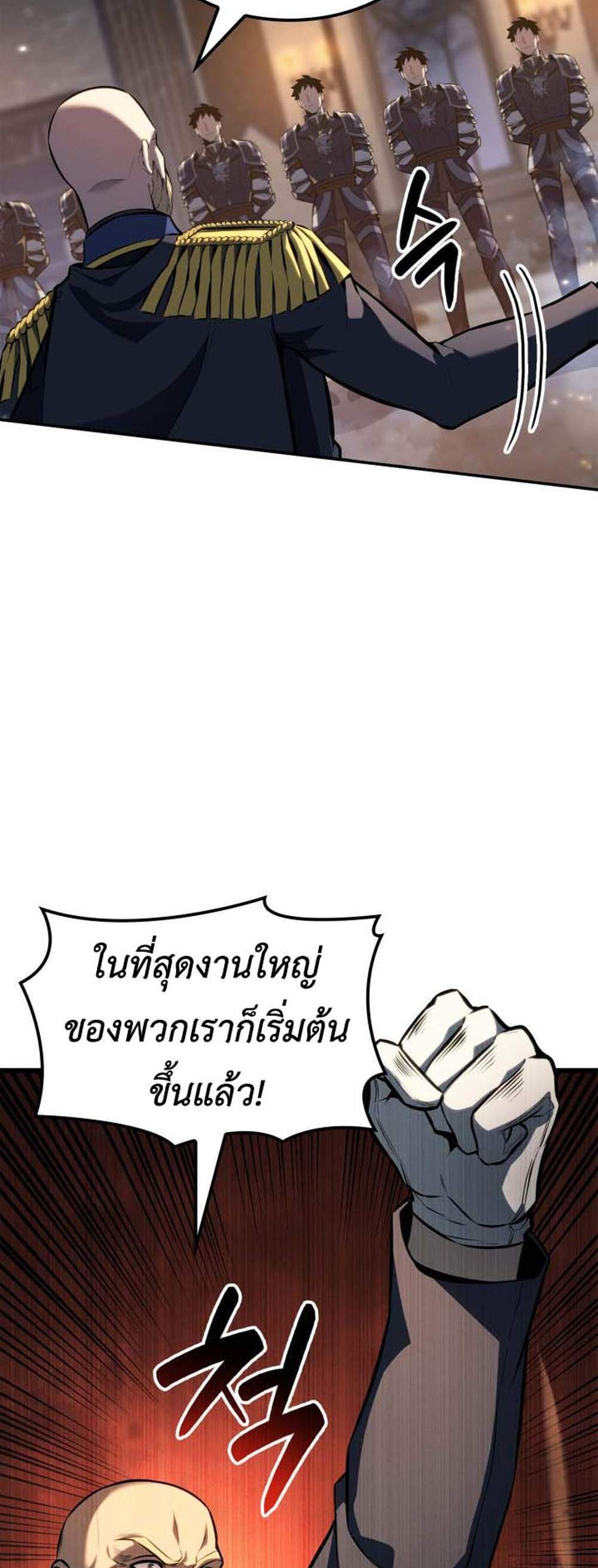 The Count’s Youngest Son is A Player แปลไทย