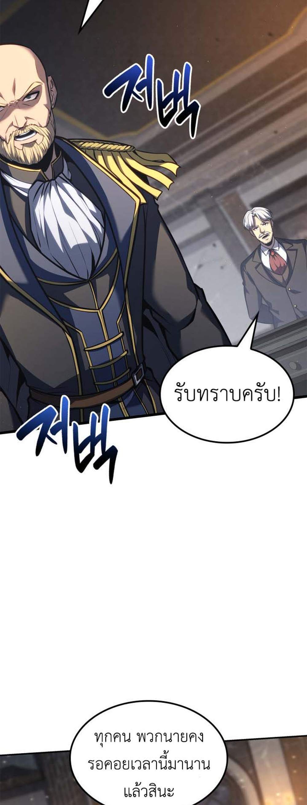 The Count’s Youngest Son is A Player แปลไทย